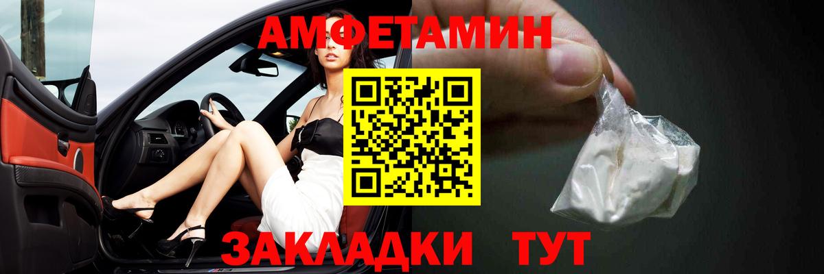 Кинель  АМФ  Вход с VPN  АМФЕТАМИН Розовый 