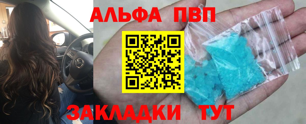 Alpha-PVP СК  Вход с VPN  наркошоп  Alpha PVP  Кинель  Alfa_PVP VHQ  Alfa_PVP VHQ 