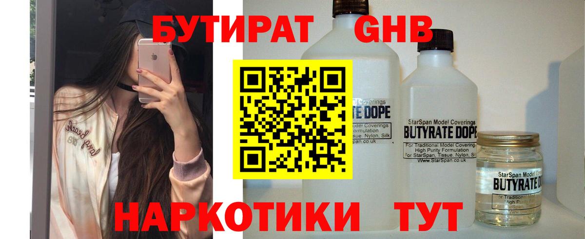 Кинель  БУТИРАТ оксана  Вход с VPN 