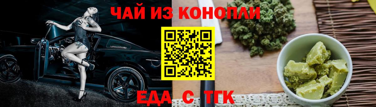 Кинель  Печенье с ТГК марихуана  Вход с VPN 