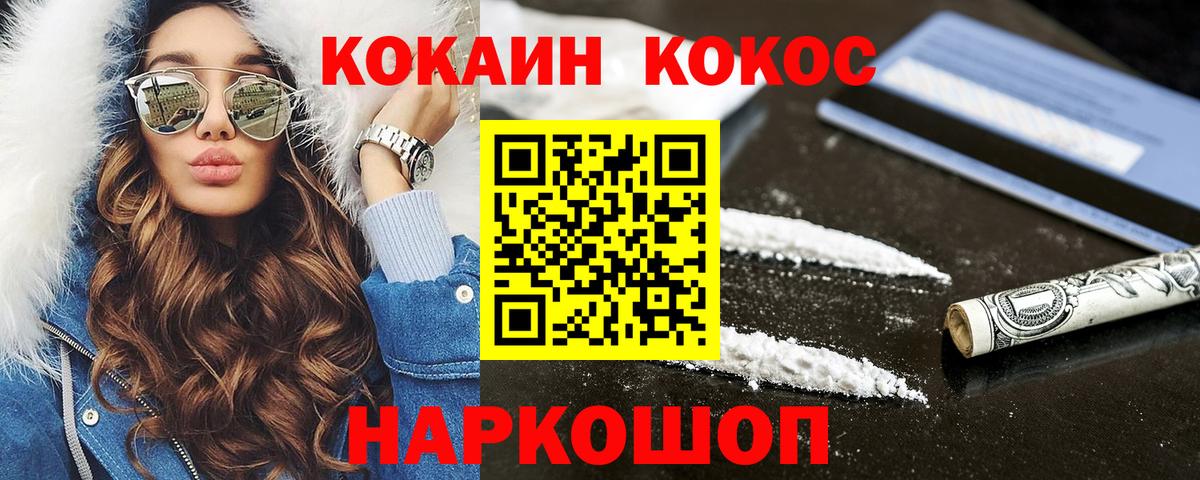 Кинель  Cocaine Перу  Вход с VPN 