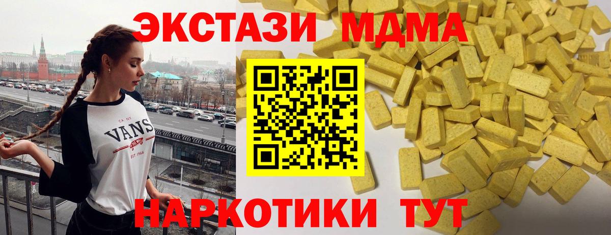 Экстази XTC  Вход с VPN  Ecstasy  Экстази 280мг  Кинель 