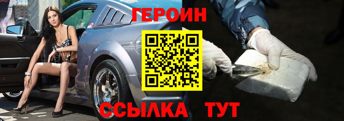 Кинель  Героин белый  Вход с VPN 