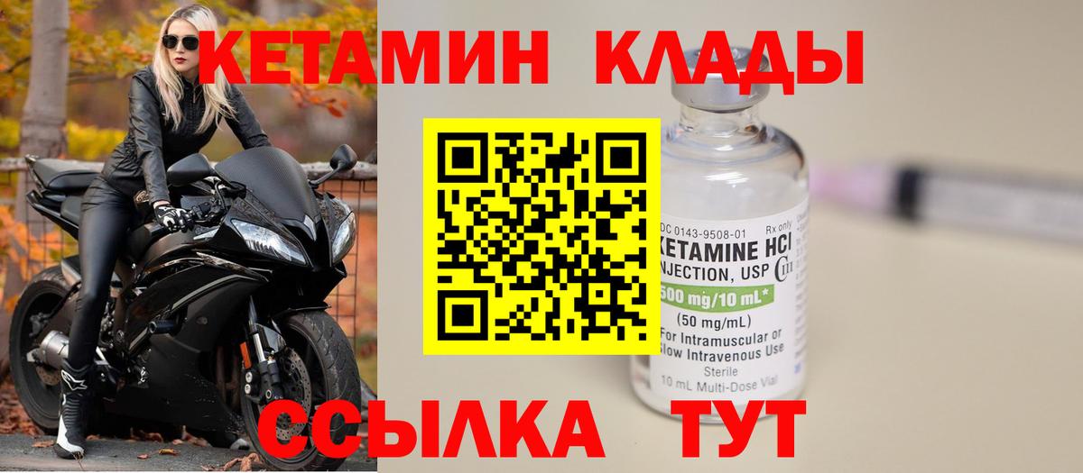 Кетамин VHQ  Кетамин VHQ  Кинель  Вход с VPN 