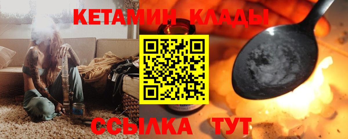 КЕТАМИН ketamine Кинель