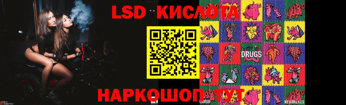 ЛСД экстази кислота  Лсд 25 экстази  гидра как войти  Вход с VPN  LSD-25 экстази кислота  Кинель 