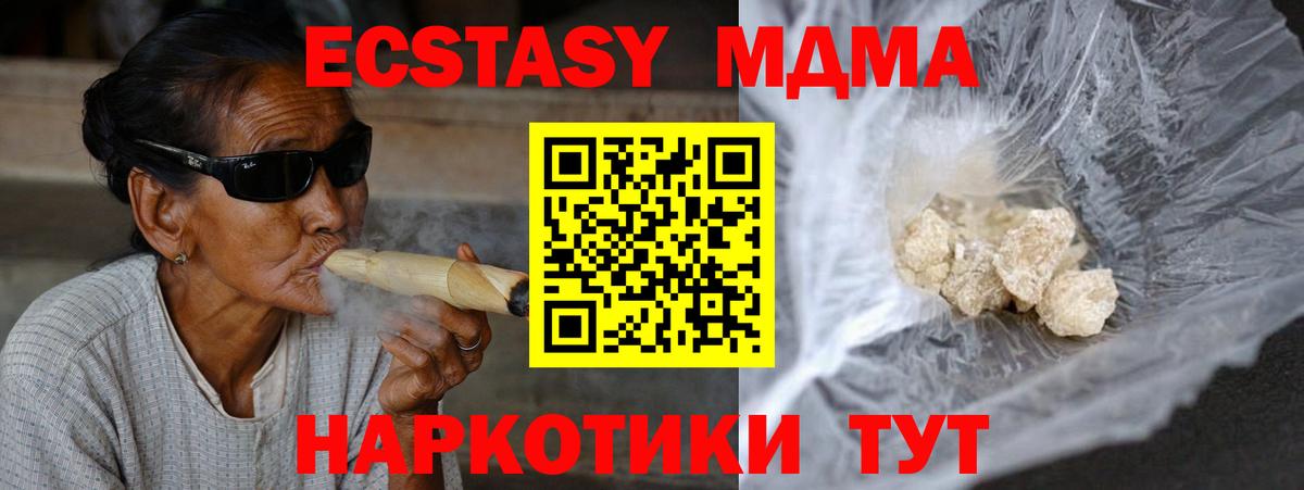 Кинель  МДМА  Вход с VPN  MDMA молли 
