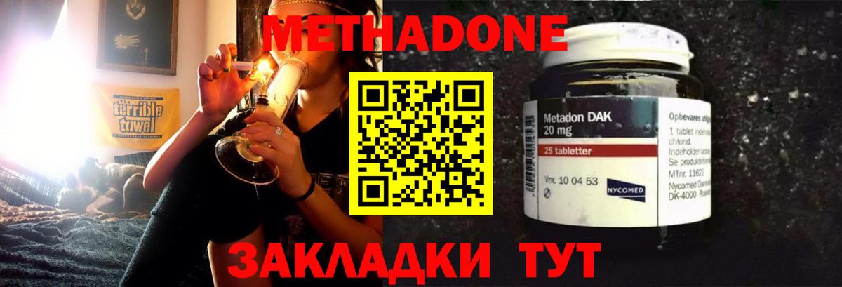 Кинель  Метадон methadone  МЕТАДОН белоснежный  Вход с VPN 