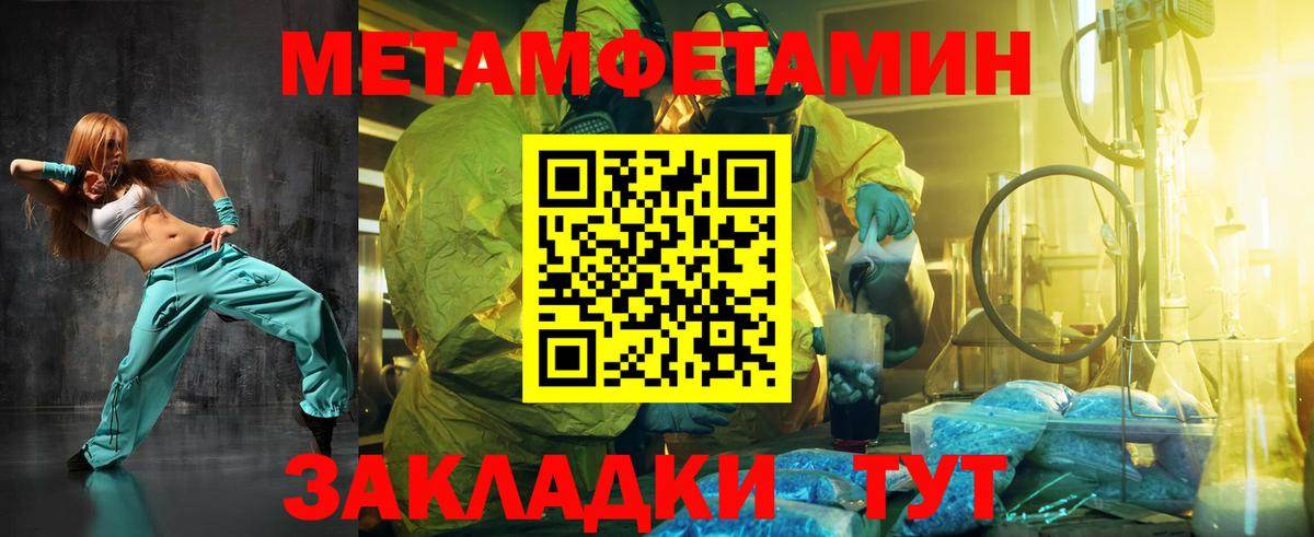 Кинель  Метамфетамин мет  Вход с VPN  Метамфетамин мет 