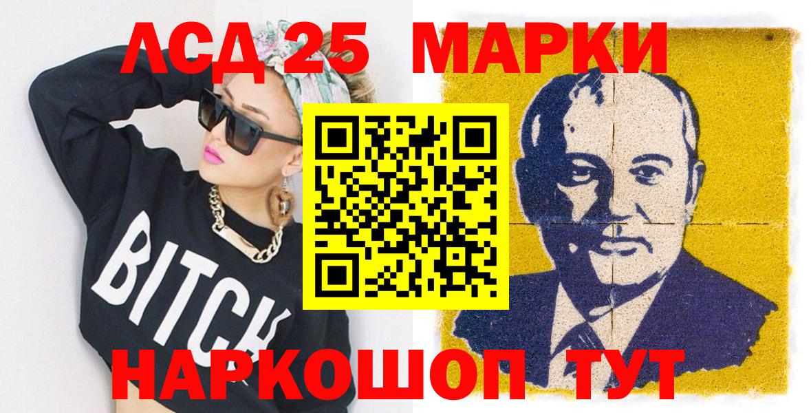 купить наркоту  Марки 25I-NBOMe  Вход с VPN  Марки NBOMe 1500мкг  Кинель 