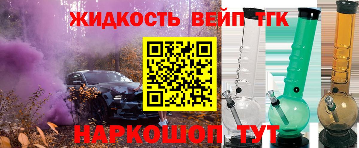Кинель  ТГК вейп  Вход с VPN 
