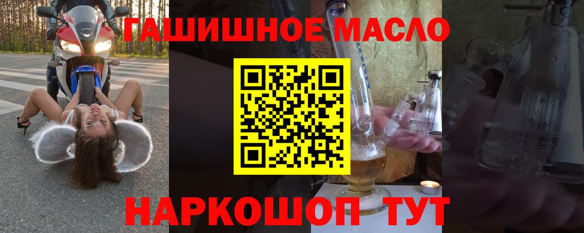ТГК гашишное масло Кинель