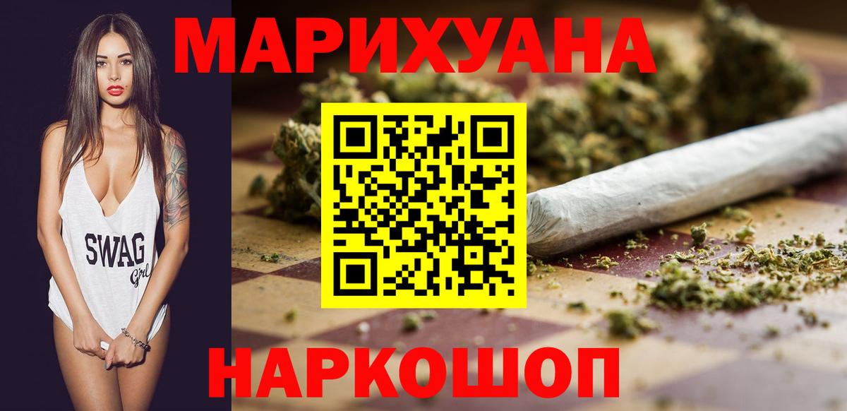 МАРИХУАНА White Widow Кинель